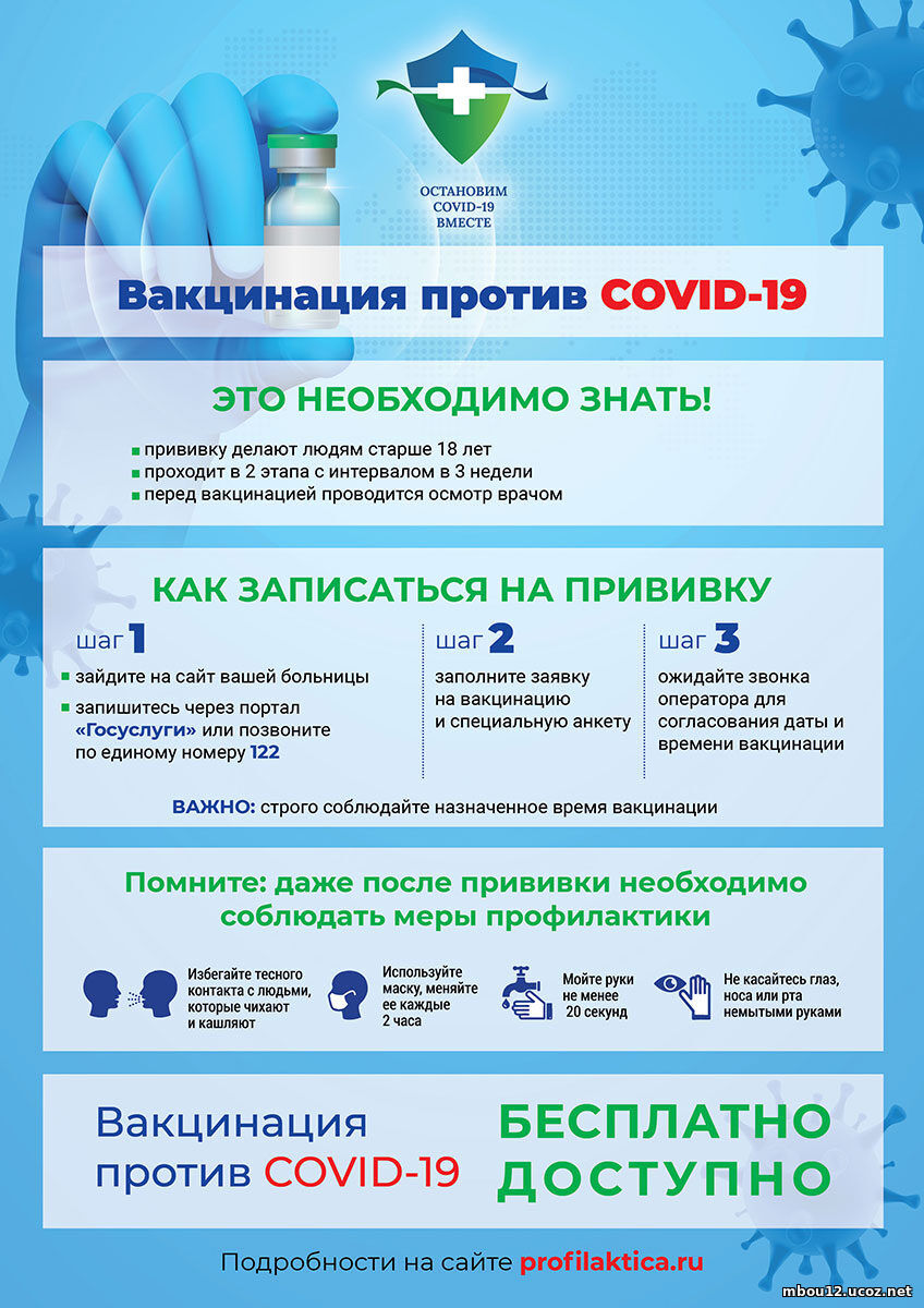 vakcinaciya_covid.jpg